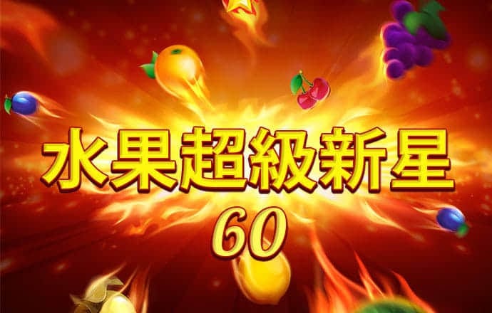 澳门正版资料大全免费版查询2